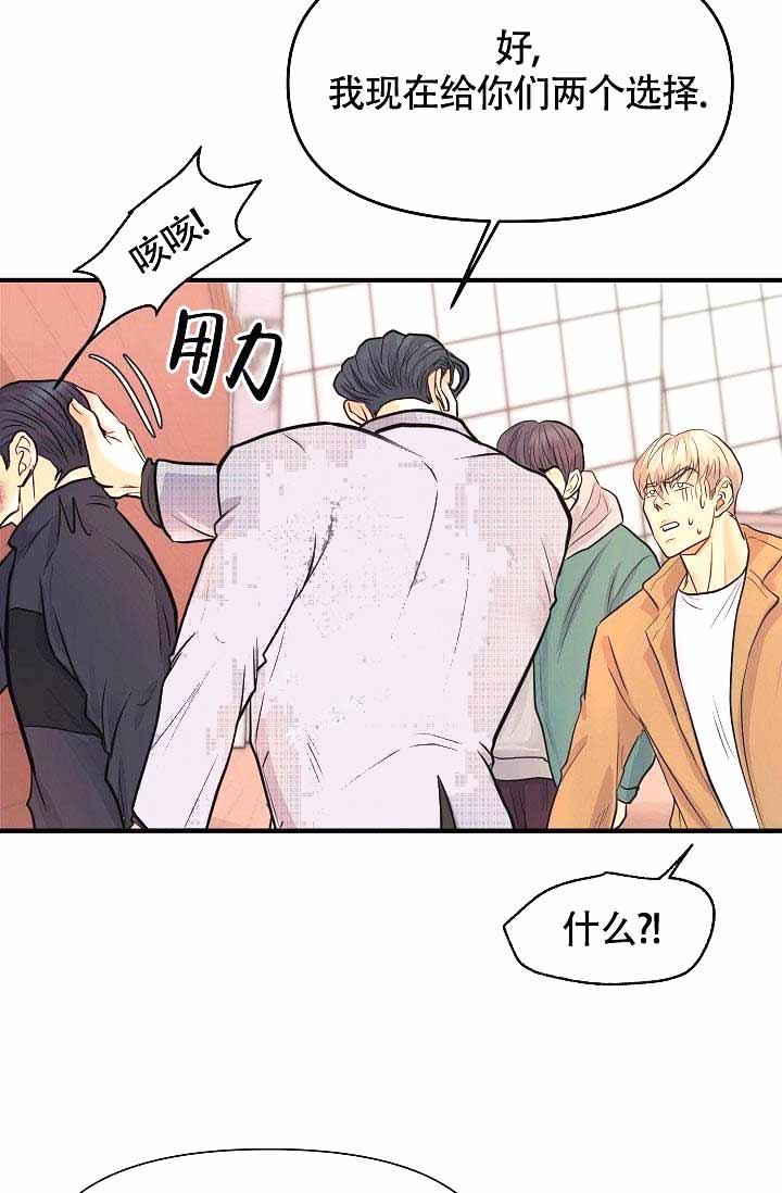 超出边界能打印出来吗漫画,第8话2图