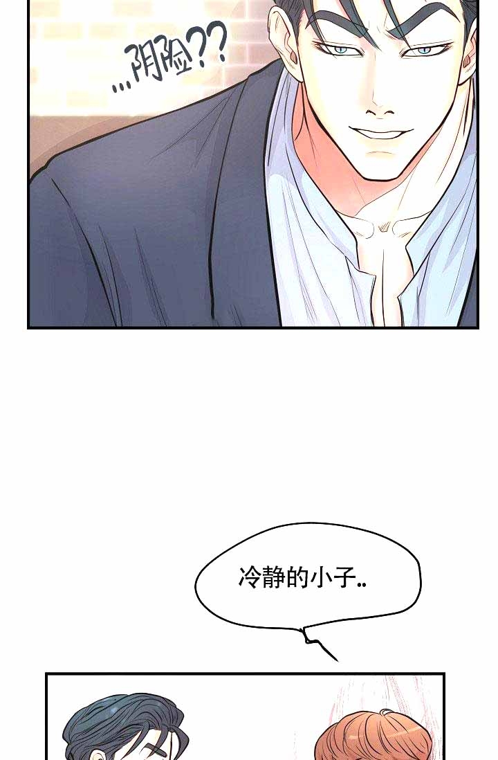 超出边界异常漫画,第6话1图