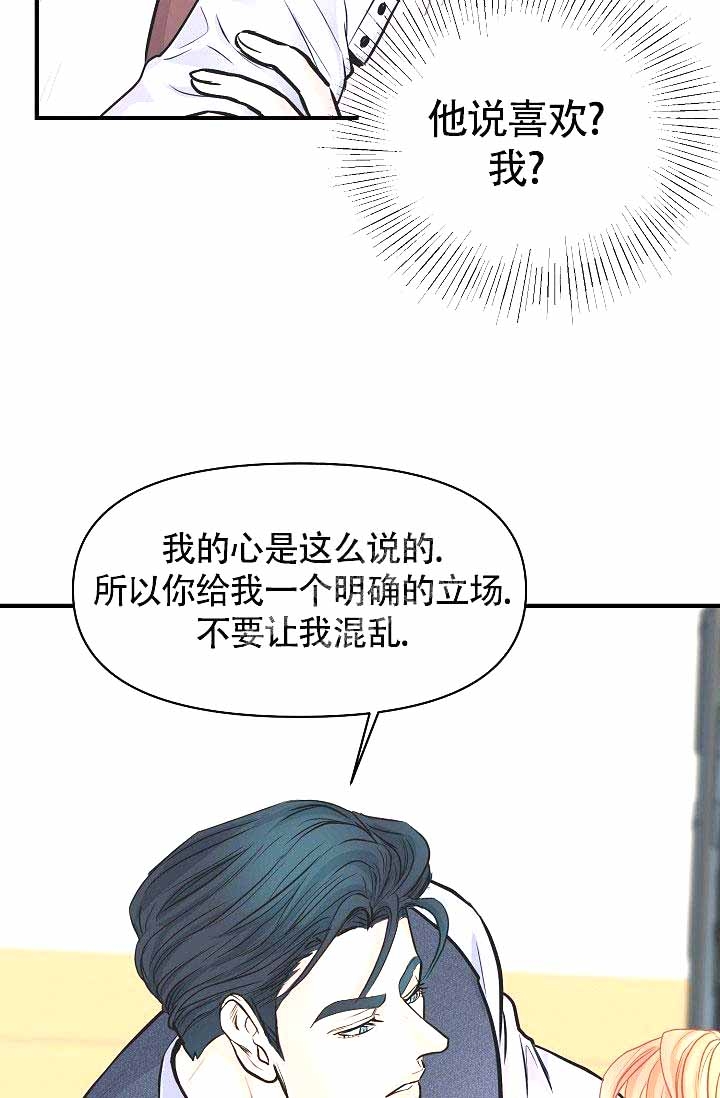 超出边界能打印出来吗漫画,第10话3图