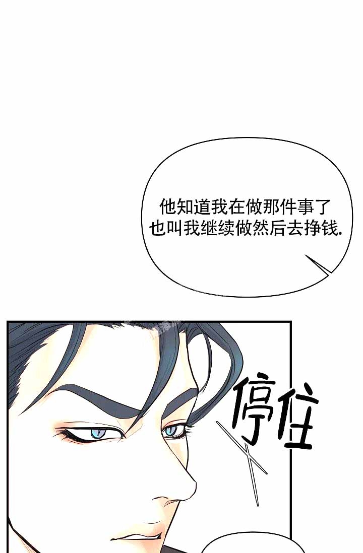 超出边界电影漫画,第9话5图