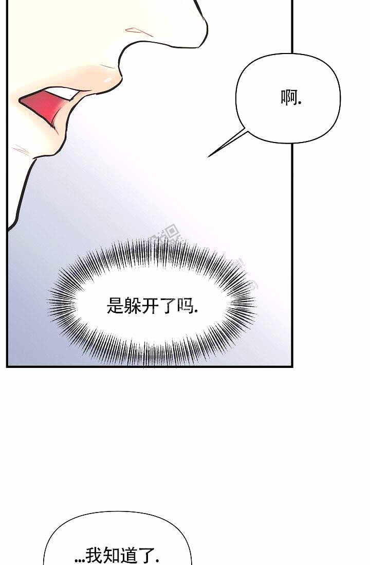 超出边界能打印出来吗漫画,第10话4图