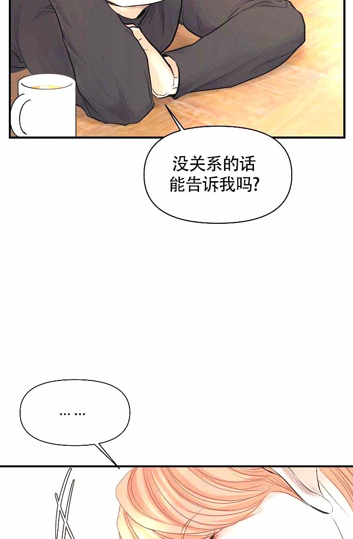 超出边界电影漫画,第9话2图