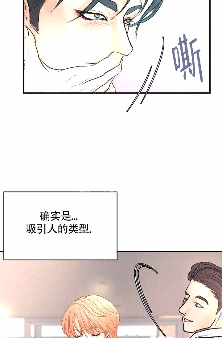 超出边界异常漫画,第4话4图