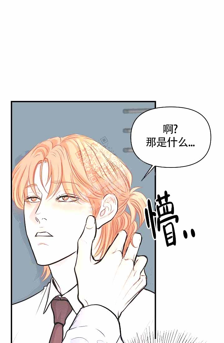 超出边界能打印出来吗漫画,第10话2图