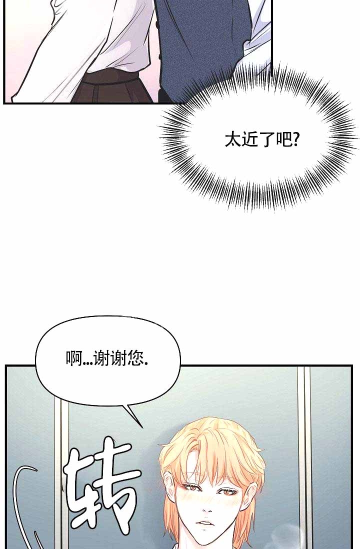 超出边界能打印出来吗漫画,第10话2图