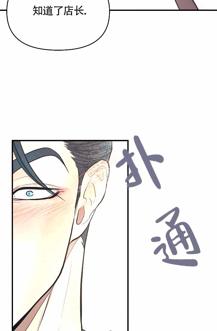 超出边界异常漫画,第4话2图