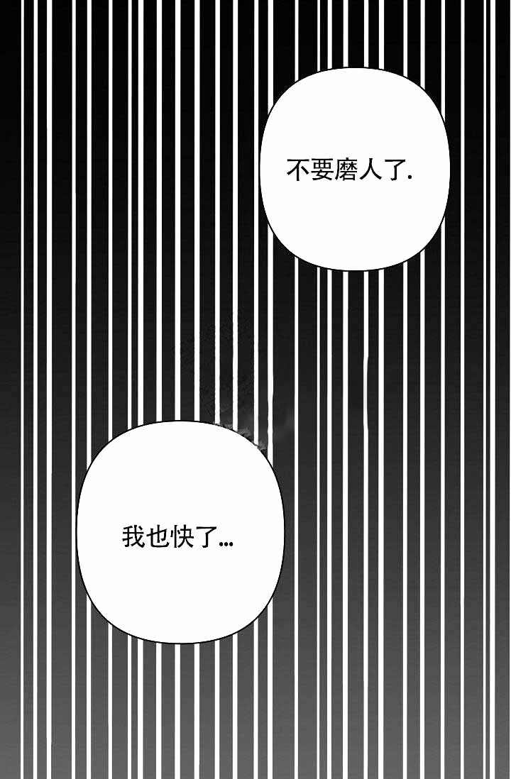 超出了界限的意思漫画,第5话4图