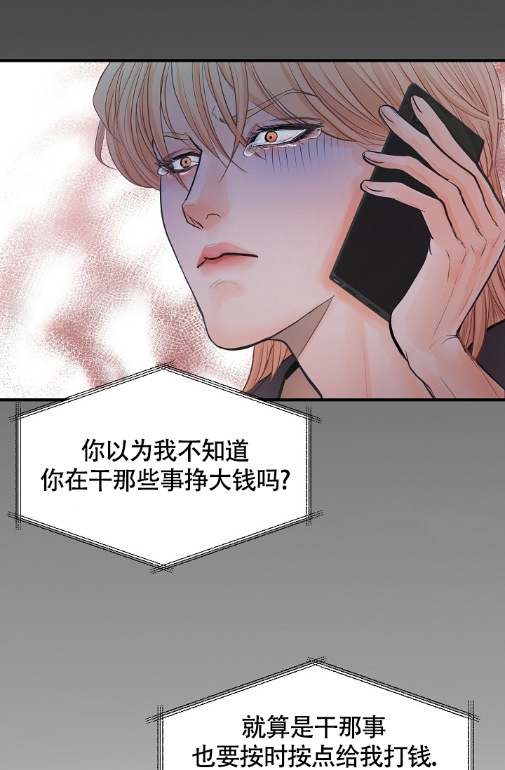 超出配送范围怎么解决漫画,第3话5图