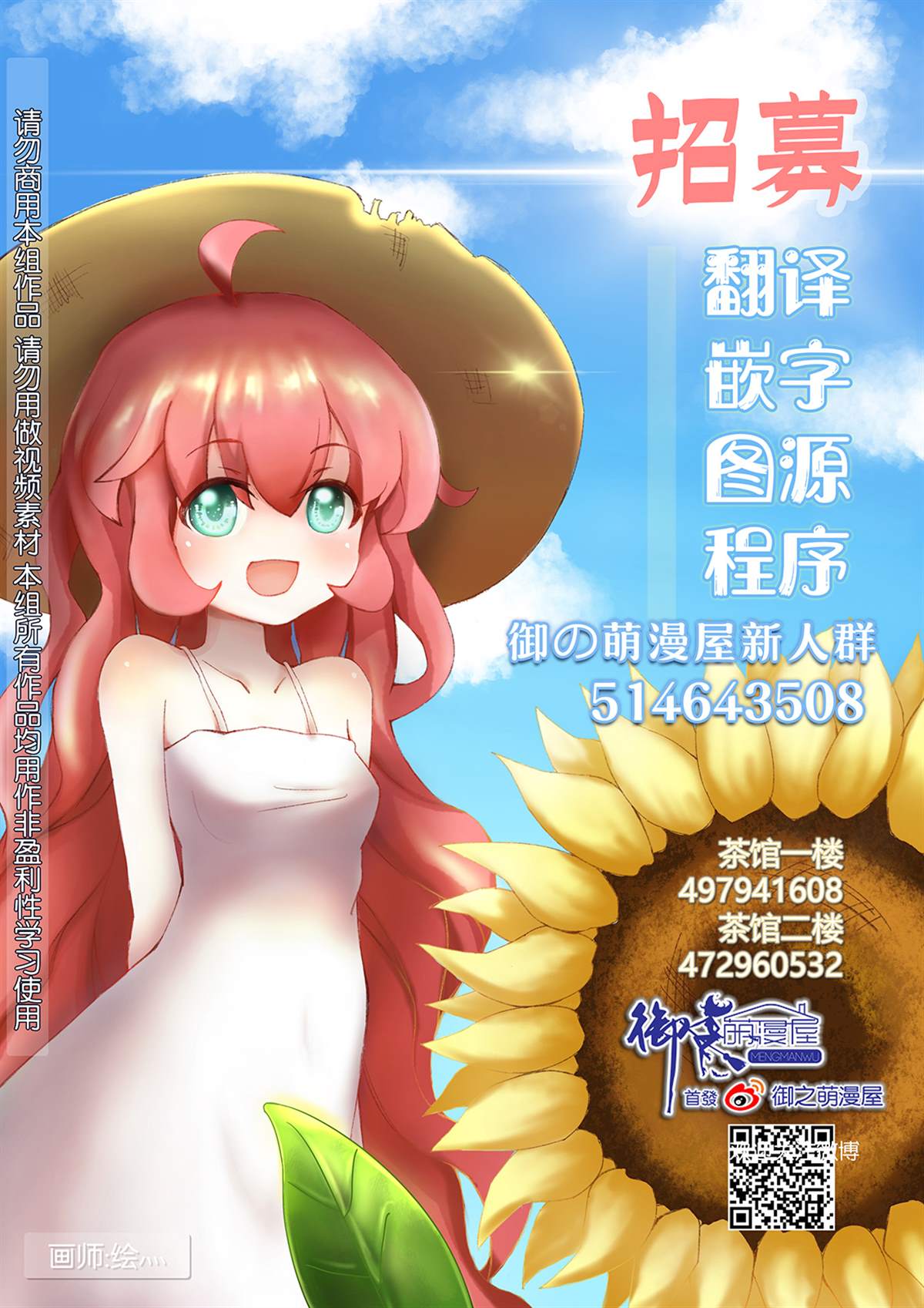 信号灯小姐在那里漫画,第1话短篇4图