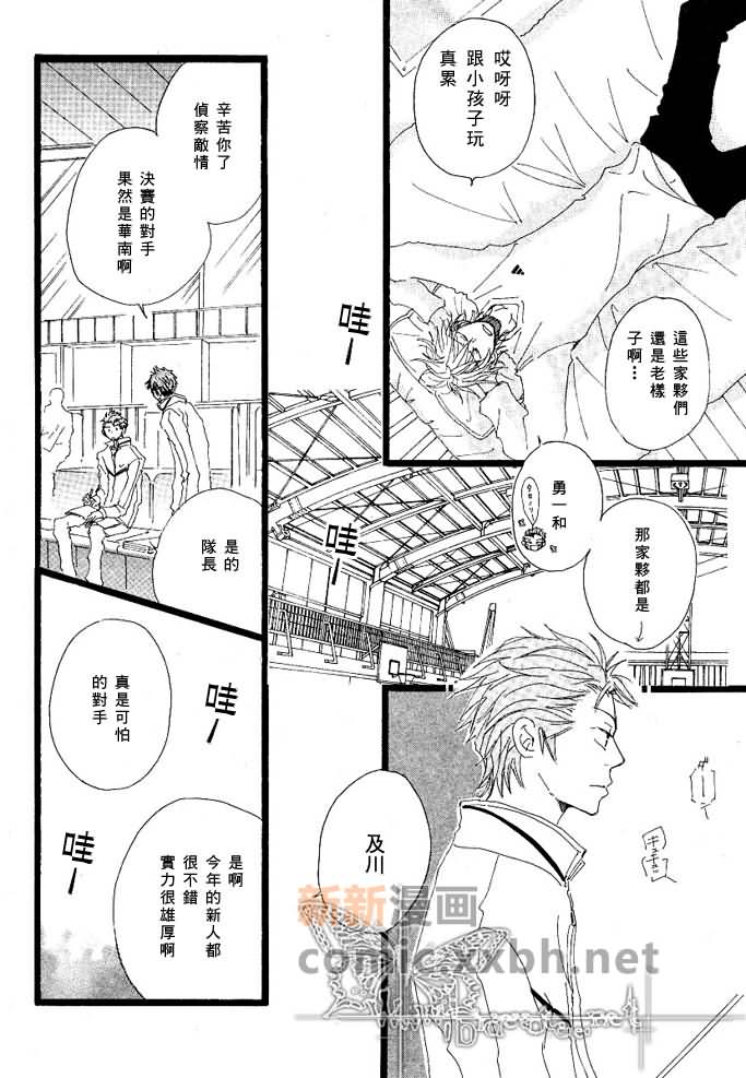 CACAO 70%漫画,第1话2图