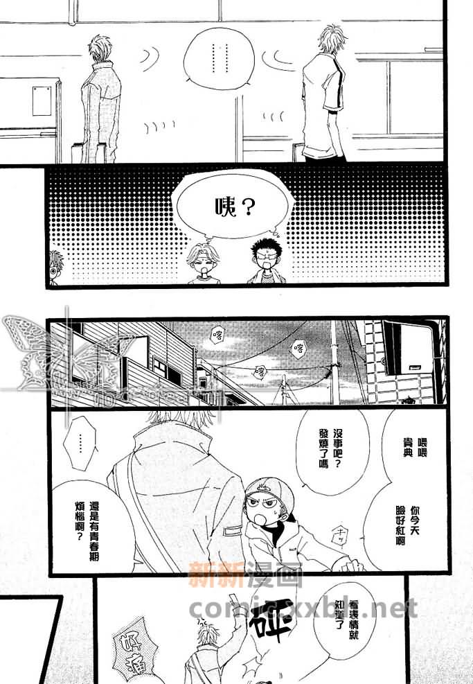 CACAO 70%漫画,第1话4图