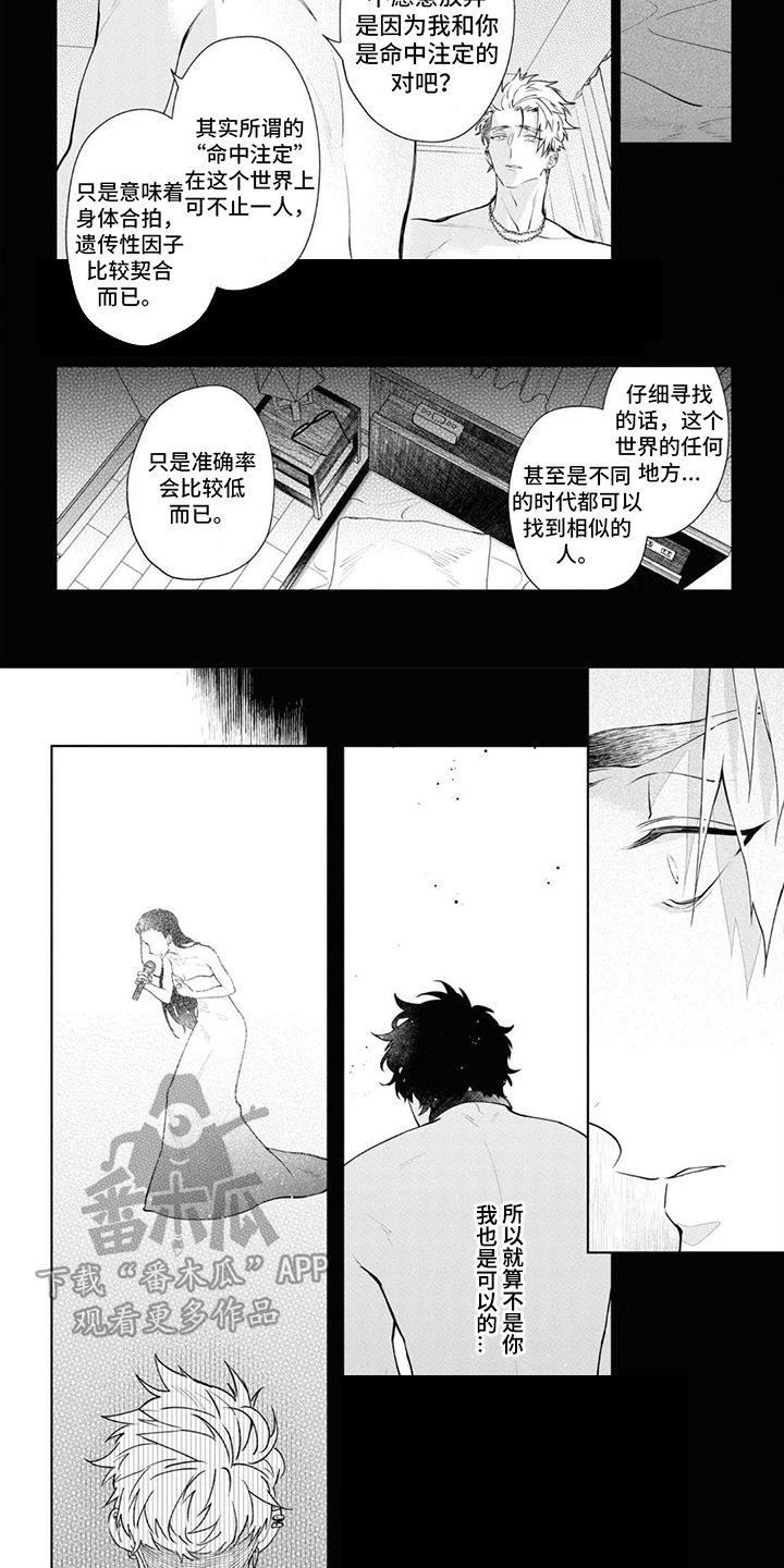 爱情处方台词漫画,第10话2图