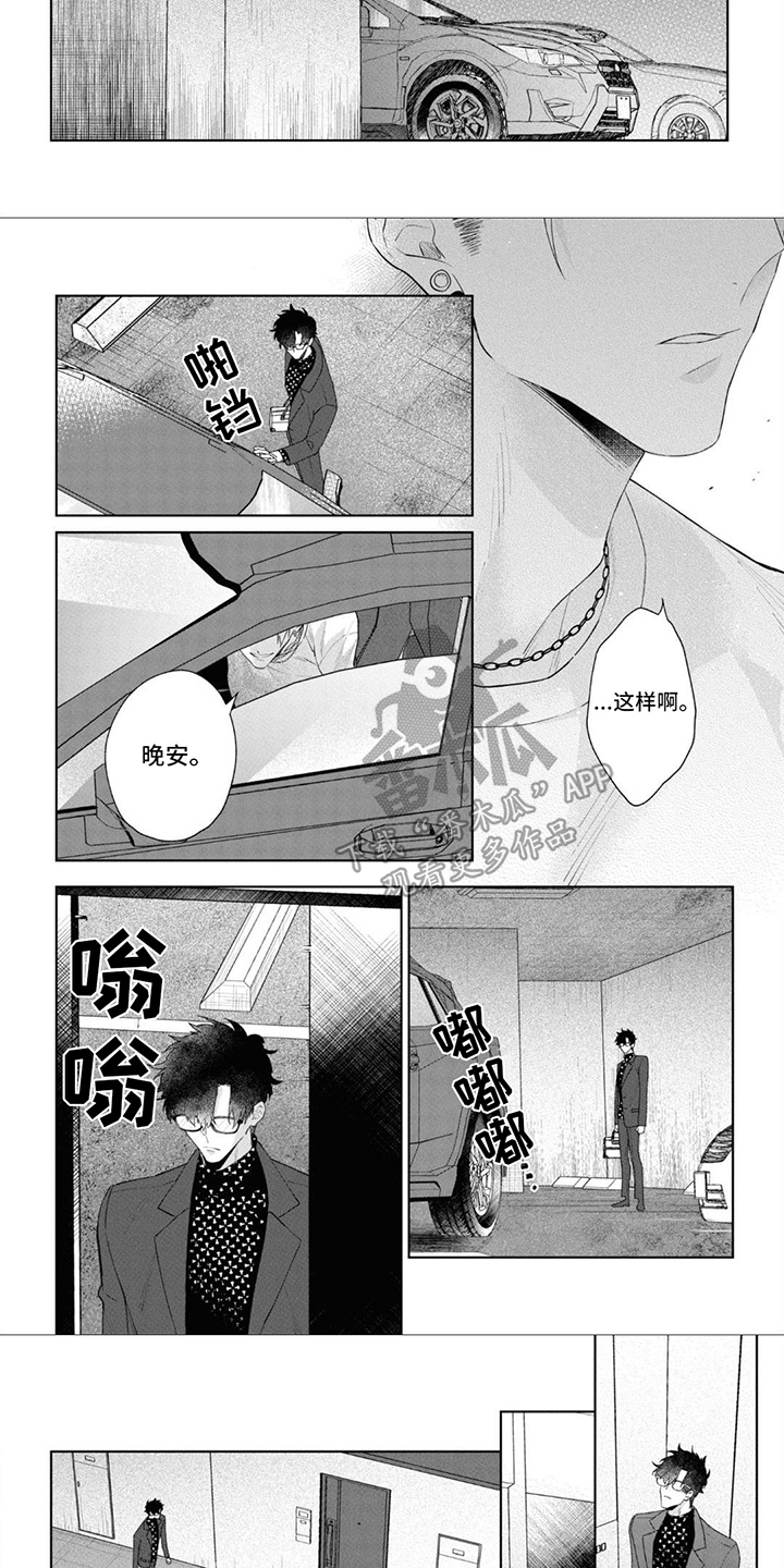 爱情处方祝福语漫画,第7话2图