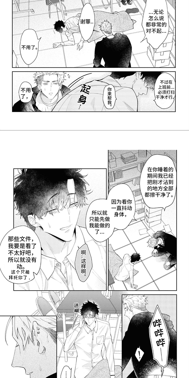 爱情处方漫画,第2话4图