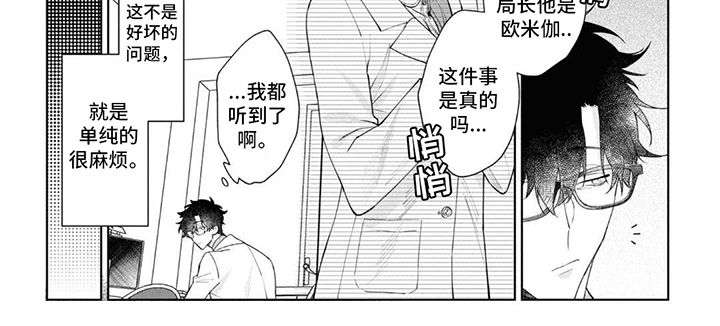 爱情处方电影讲解漫画,第6话3图