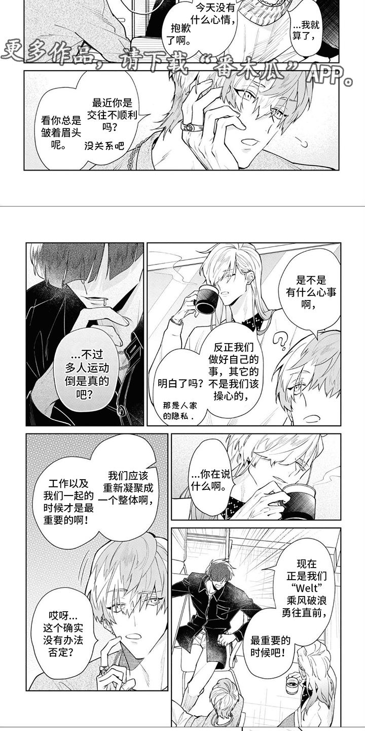 爱情处方漫画,第8话5图