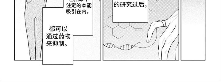 爱情处方电梯邂逅完整版解说漫画,第1话3图