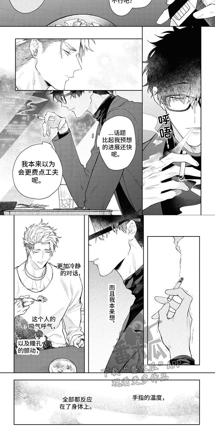 爱情处方电影讲解漫画,第6话1图