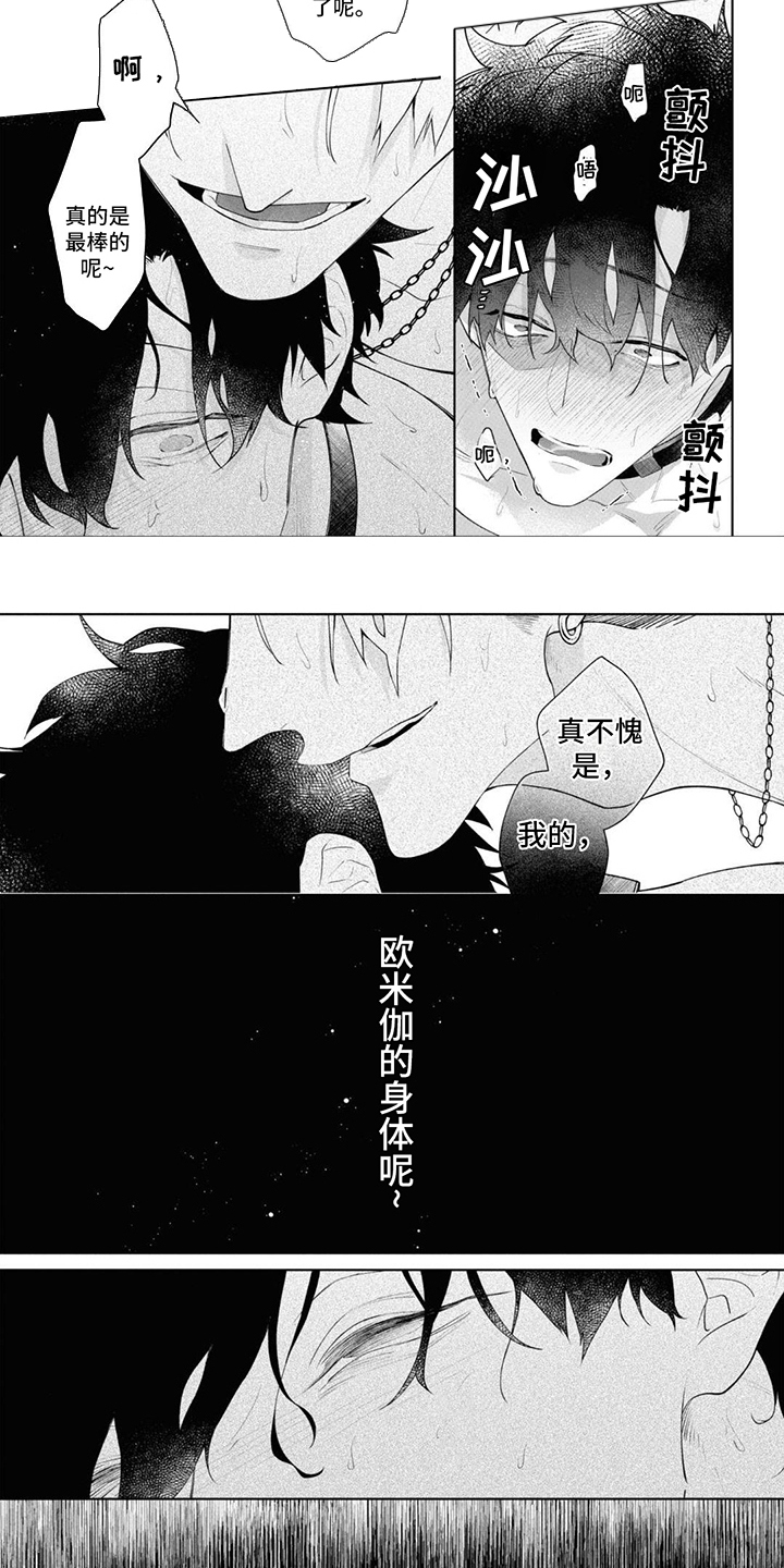 爱情处方电影完整版解说漫画,第9话2图