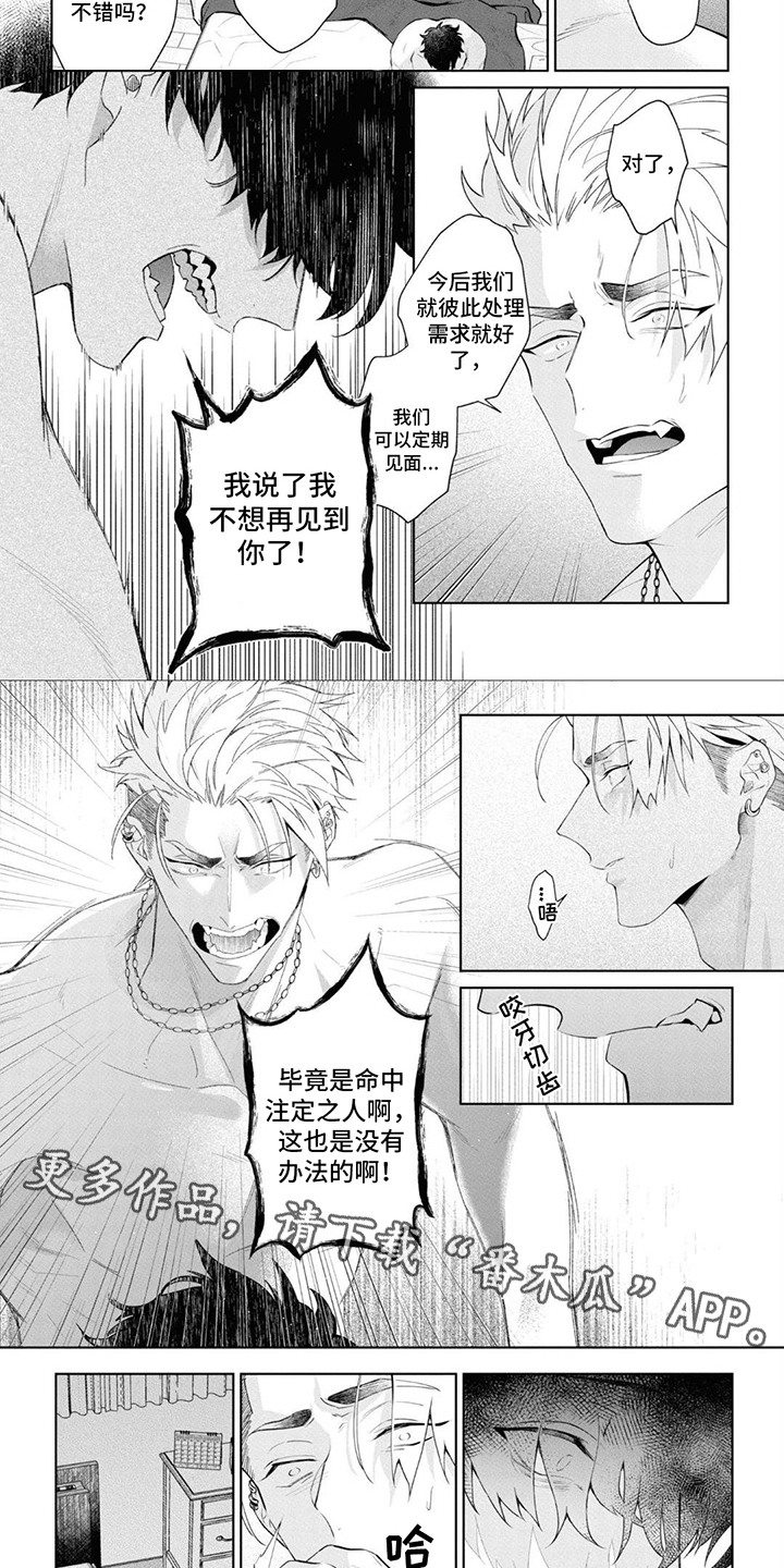 爱情处方漫画,第10话2图