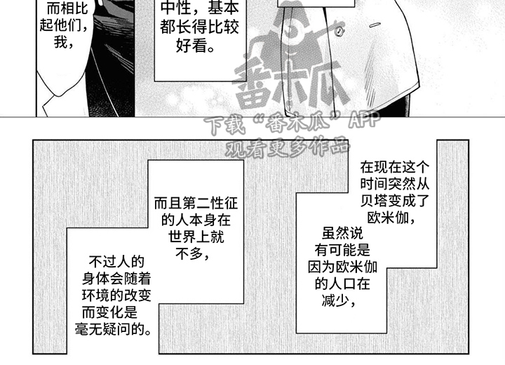 爱情处方电影讲解漫画,第5话3图