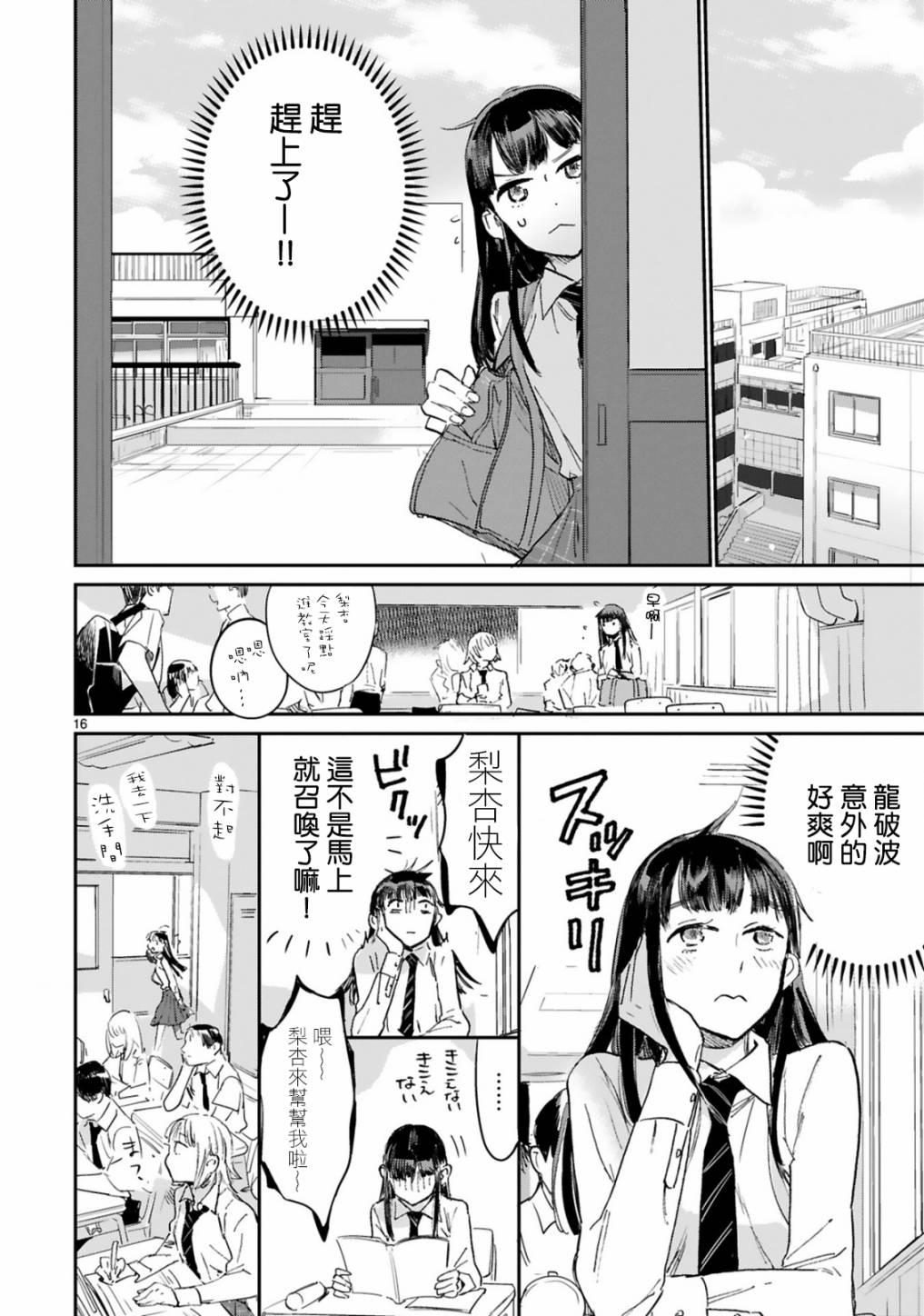 和魔王大人的契约生活开始了漫画,第1话1图