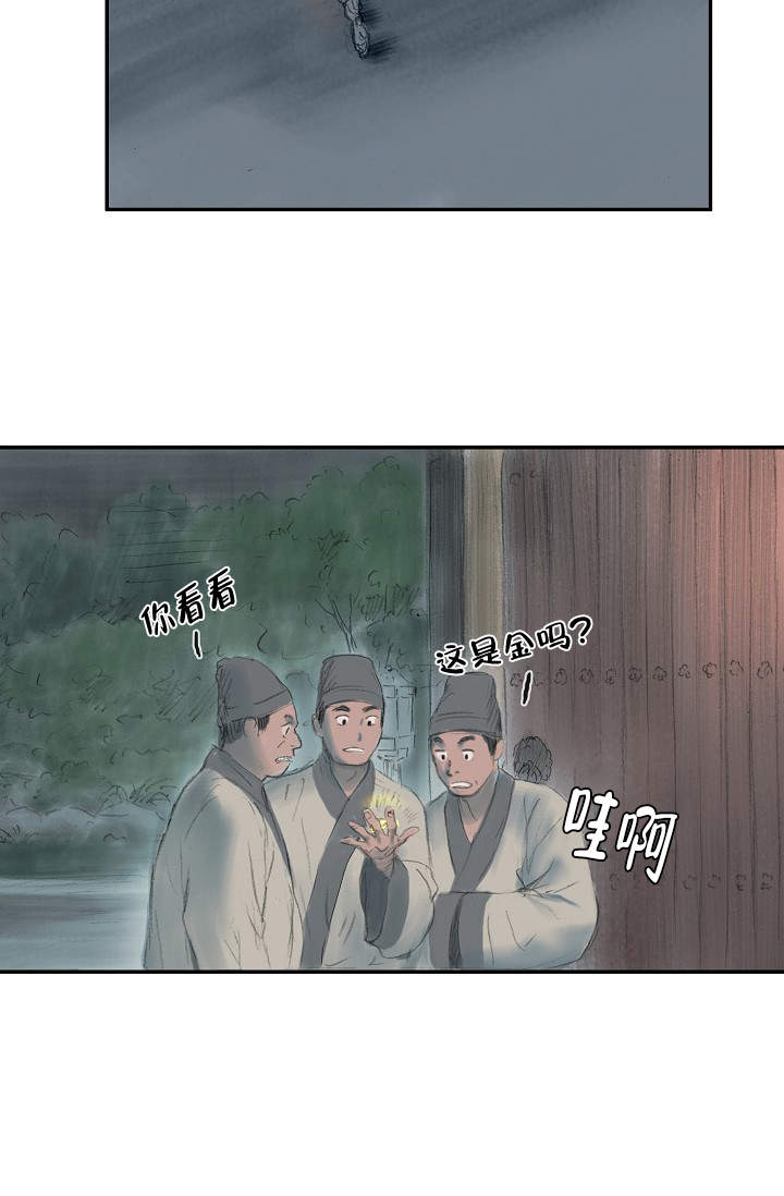 不可逆转完整版电影漫画,第2话4图