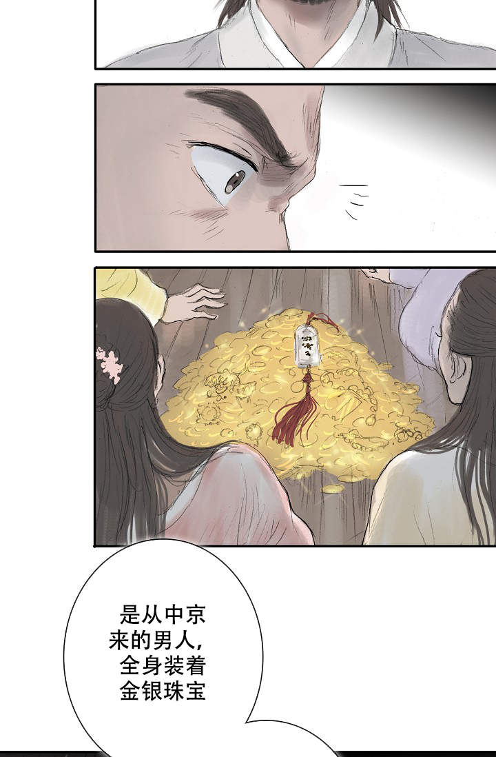 不可逆遗忘后续完整版漫画,第2话5图