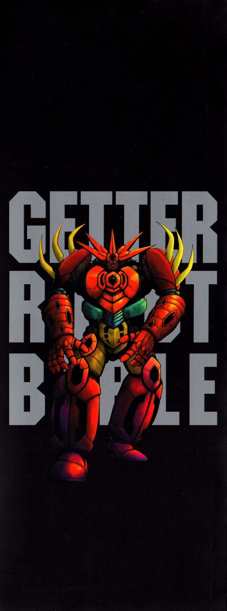 Getter Robot Bible漫画,第1卷5图