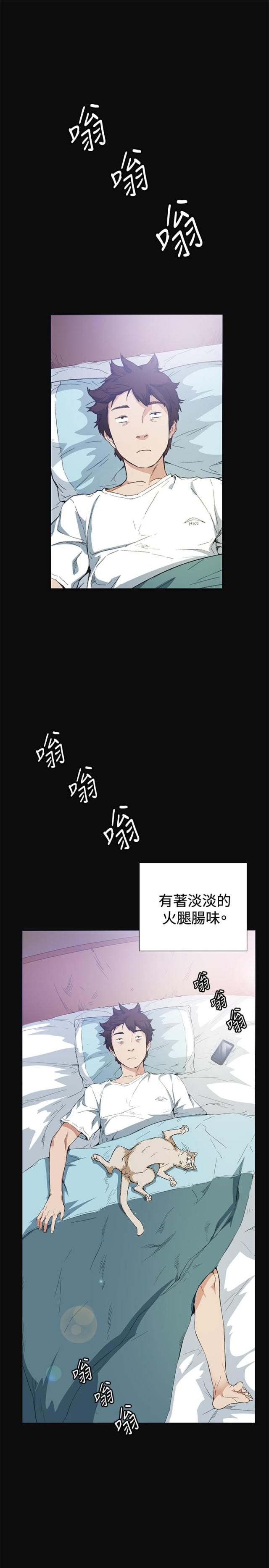 初恋时间免费观看全集高清漫画,第10话3图