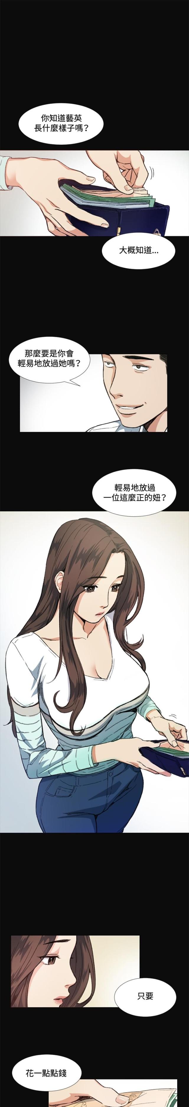 初恋那件小事漫画,第8话1图