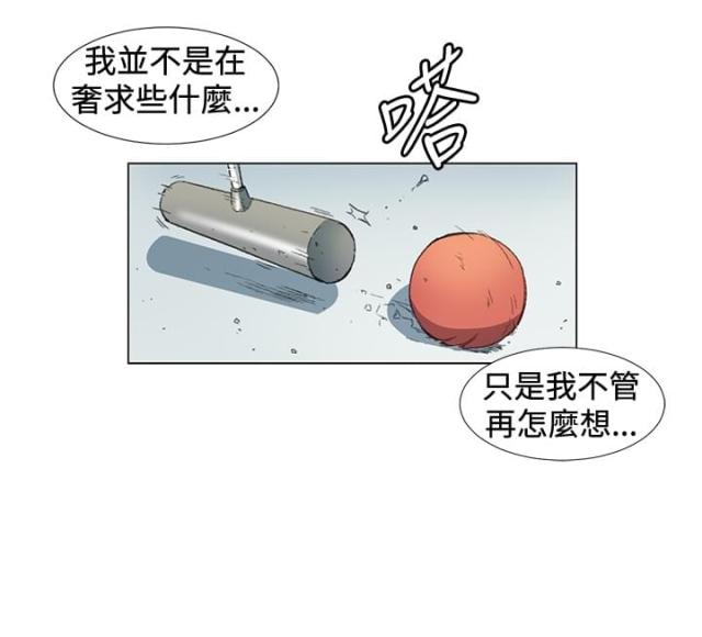 初恋时间免费观看全集高清漫画,第10话1图