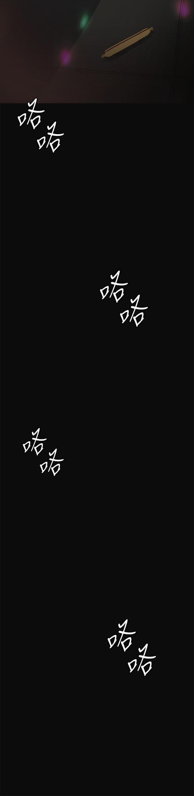 初恋时间免费观看全集高清漫画,第10话4图