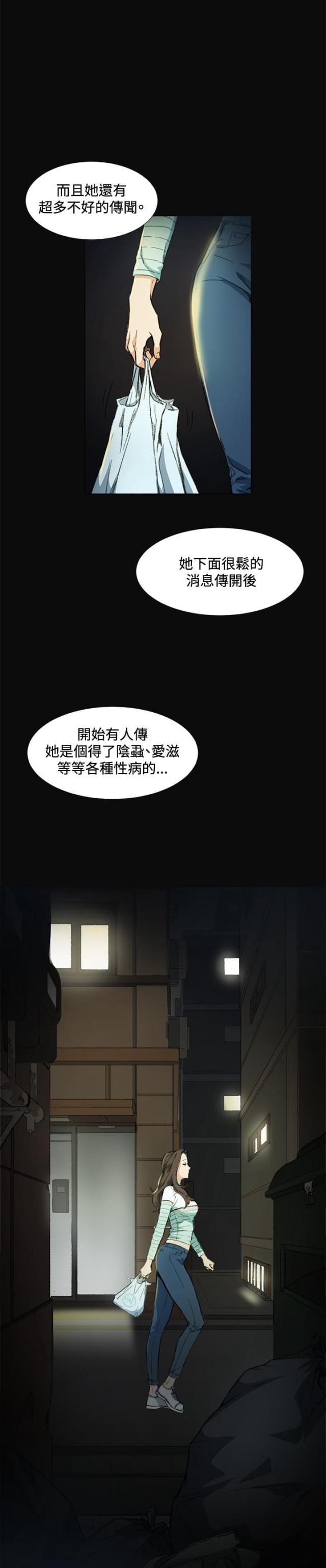 初恋那件小事漫画,第8话3图