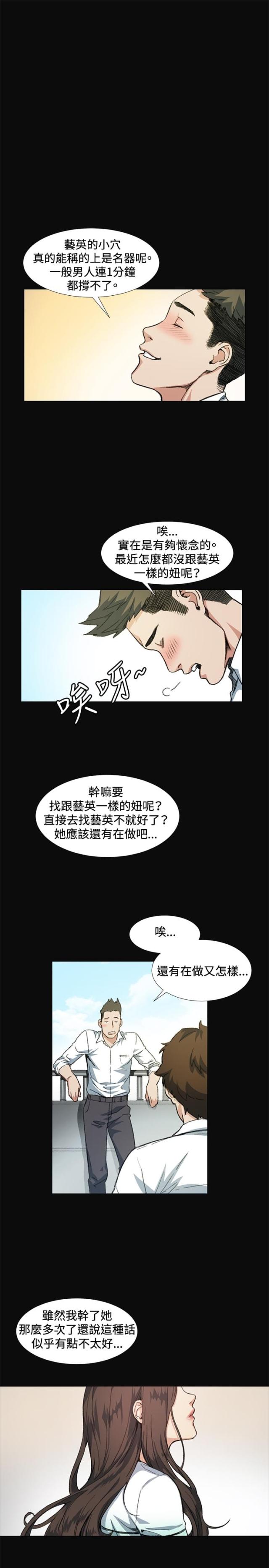 初恋那件小事漫画,第8话2图