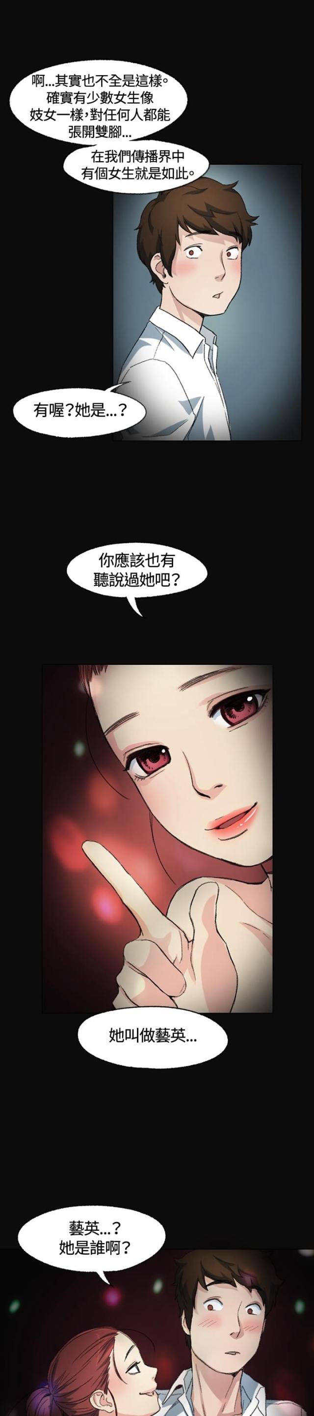 初恋时间免费观看全集高清漫画,第2话5图