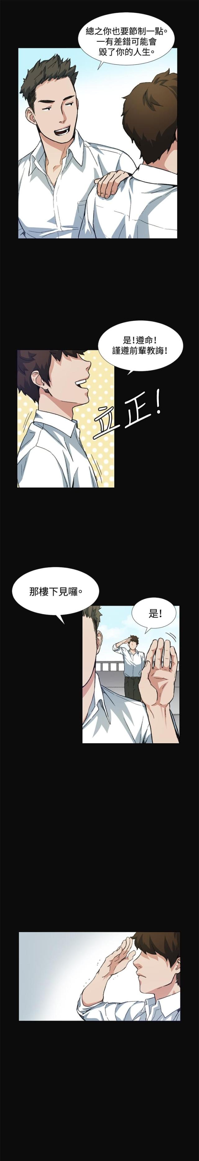 初恋那件小事漫画,第8话2图