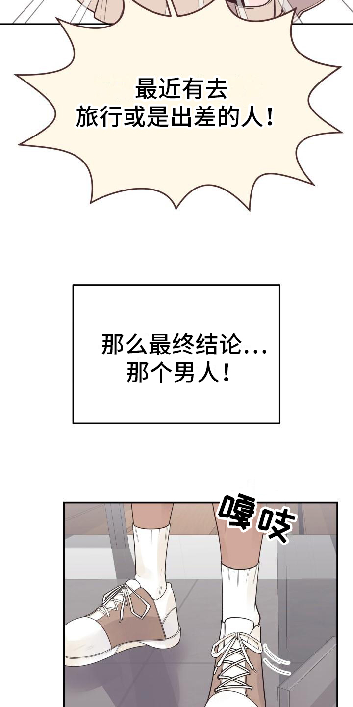 男神们都以为肚子里的孩子是他的漫画,第3话1图