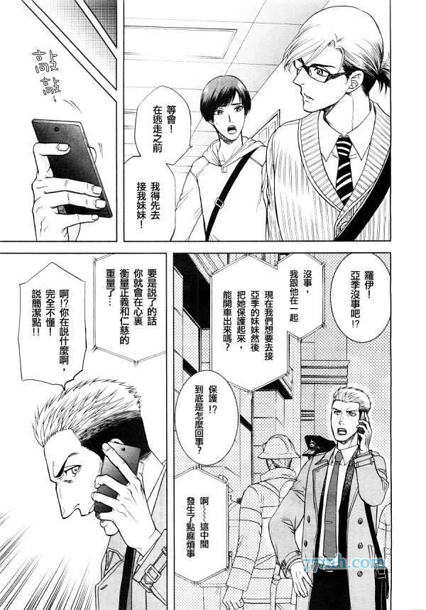 GUN&HEAVEN漫画,第3话4图