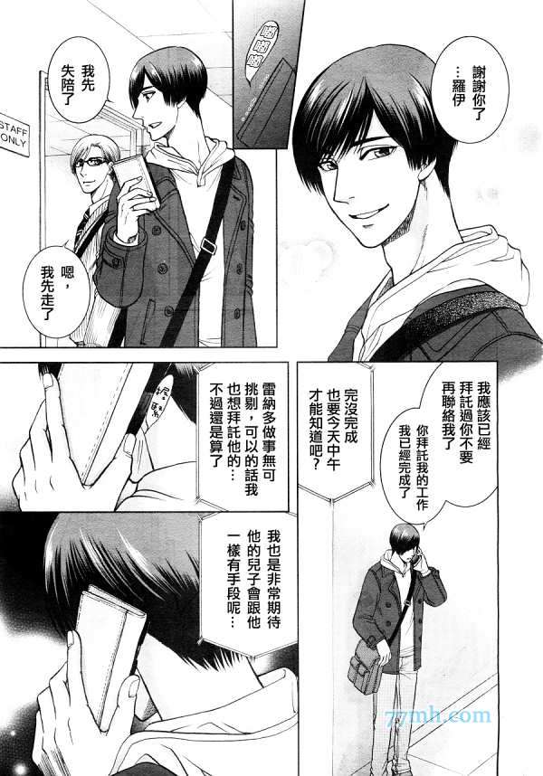 GUN&HEAVEN漫画,第3话1图