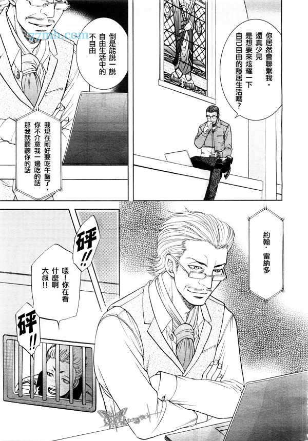 GUN&HEAVEN漫画,第3话3图