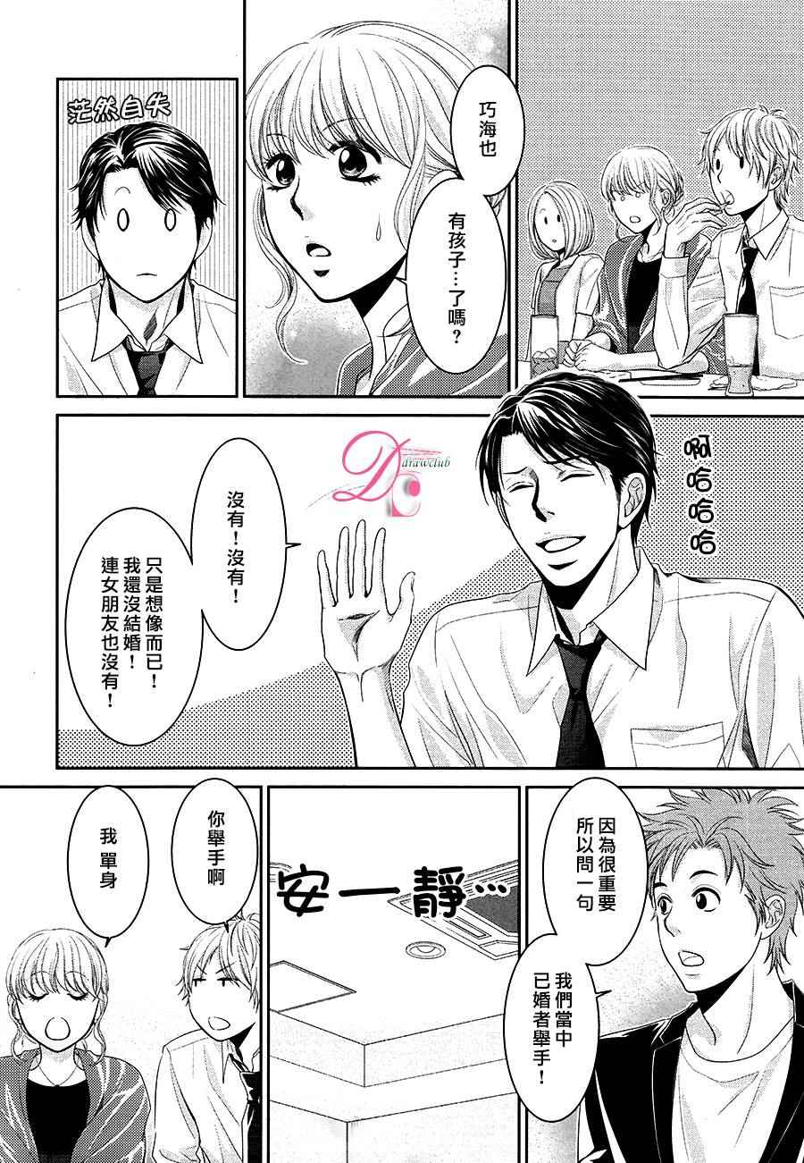 那年夏天。漫画,第1话4图