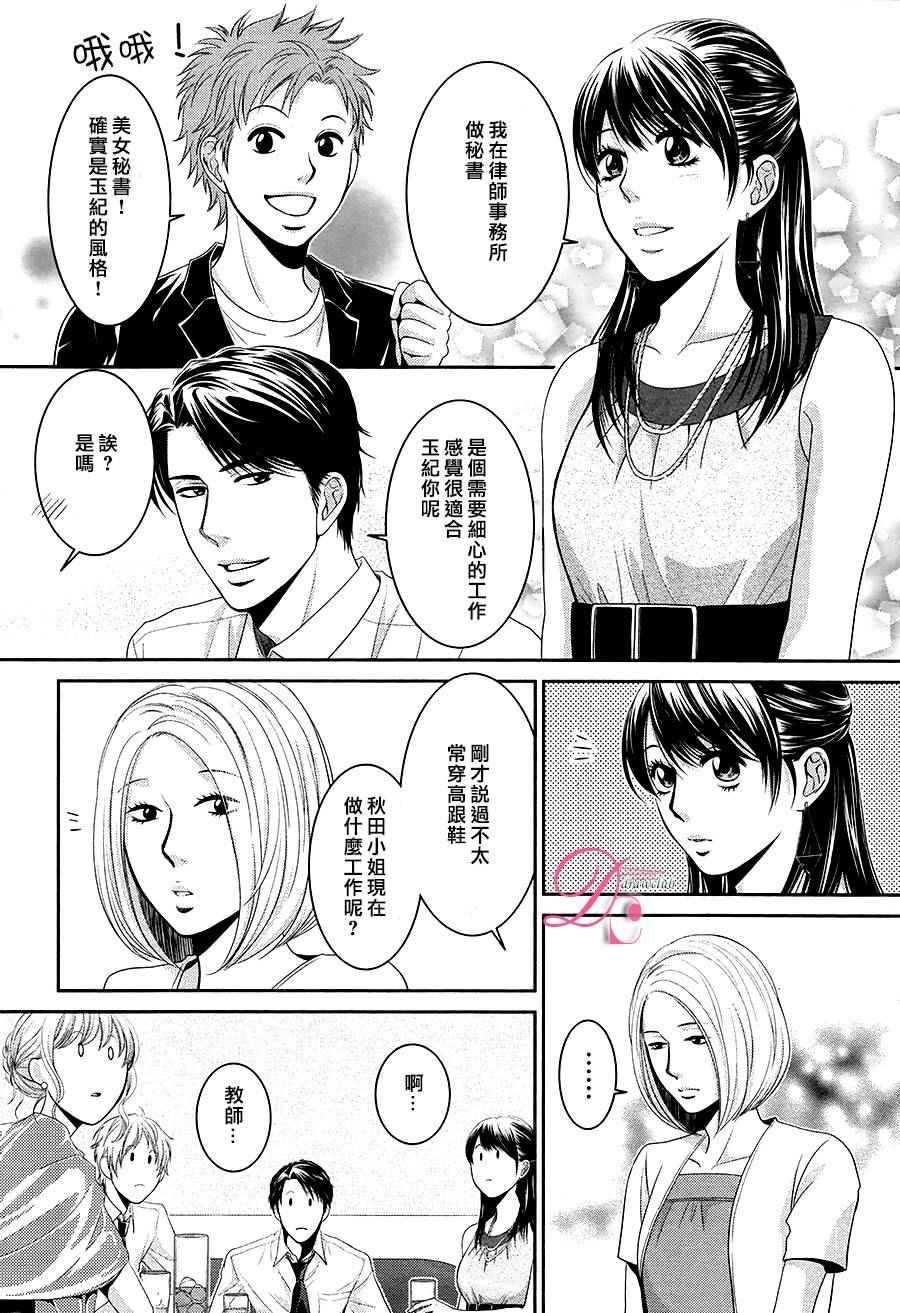 那年夏天。漫画,第1话2图