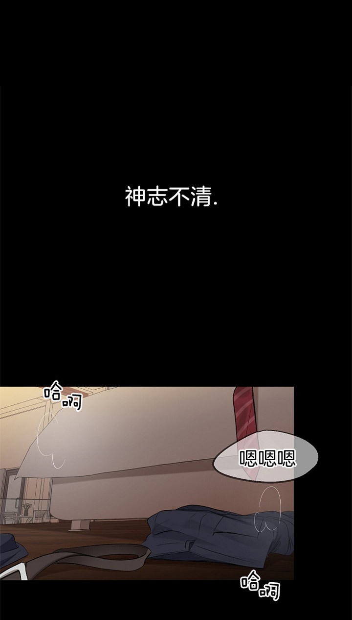 圣雅酒店漫画,第1话1图