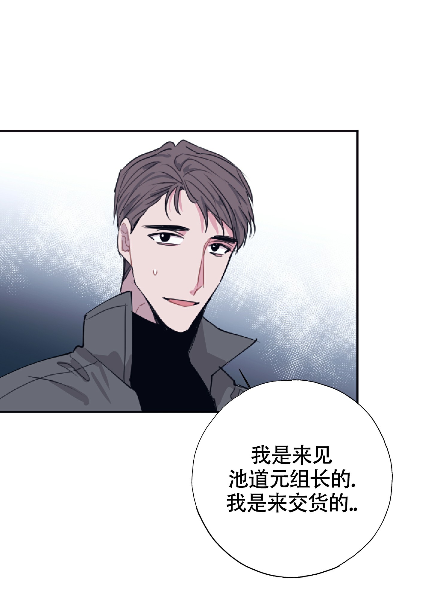 以下犯上漫画免费阅读古风漫画,第3话4图