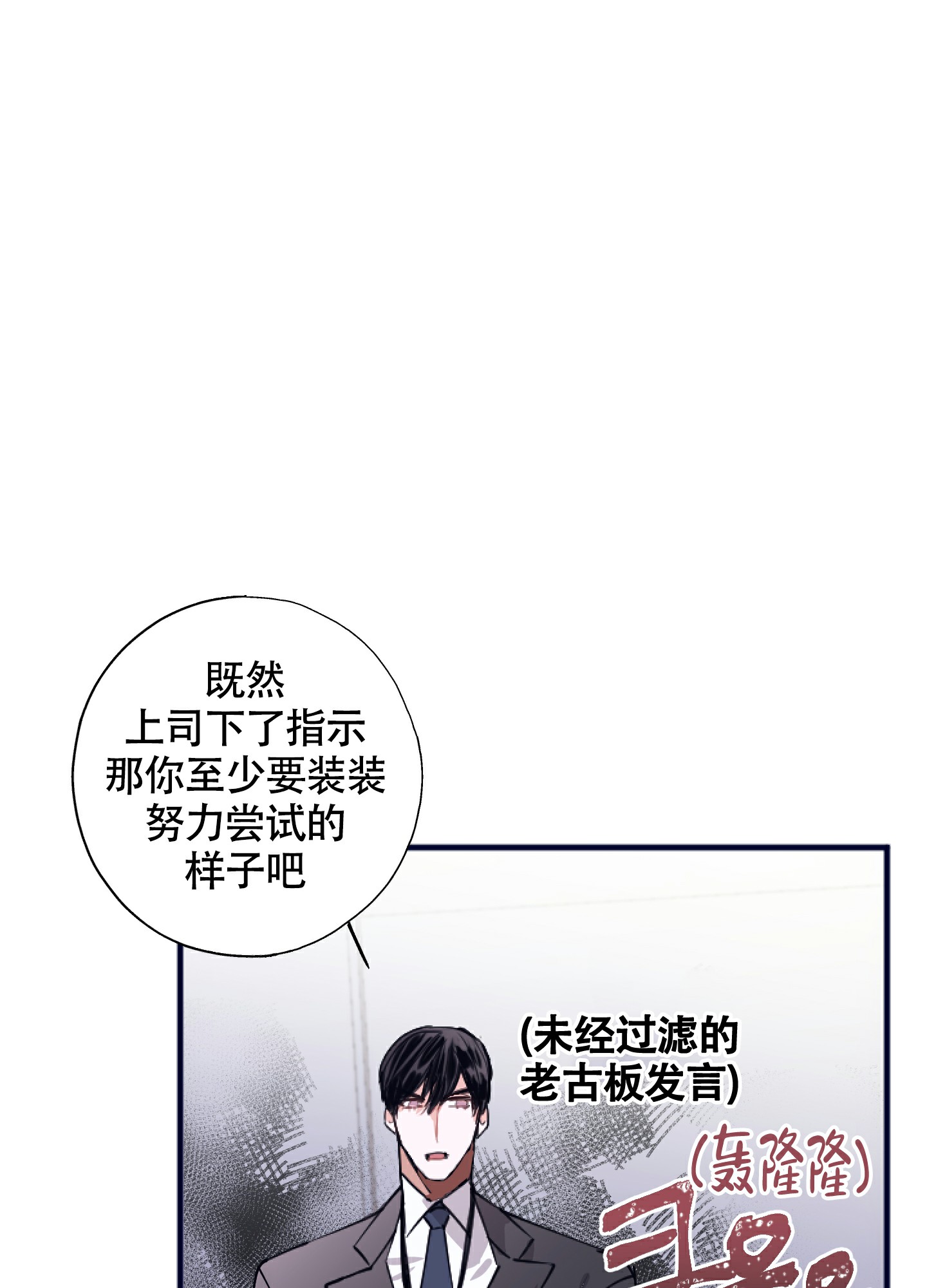 以下犯上漫画免费阅读古风漫画,第1话2图