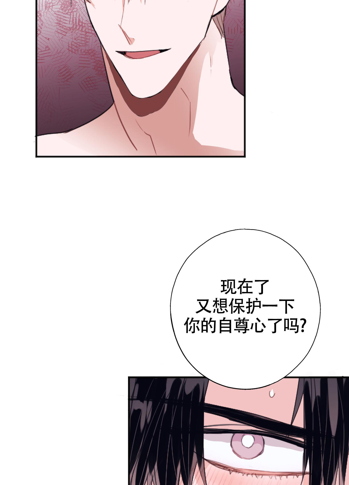 以下犯上漫画全集免费观看漫画,第7话4图