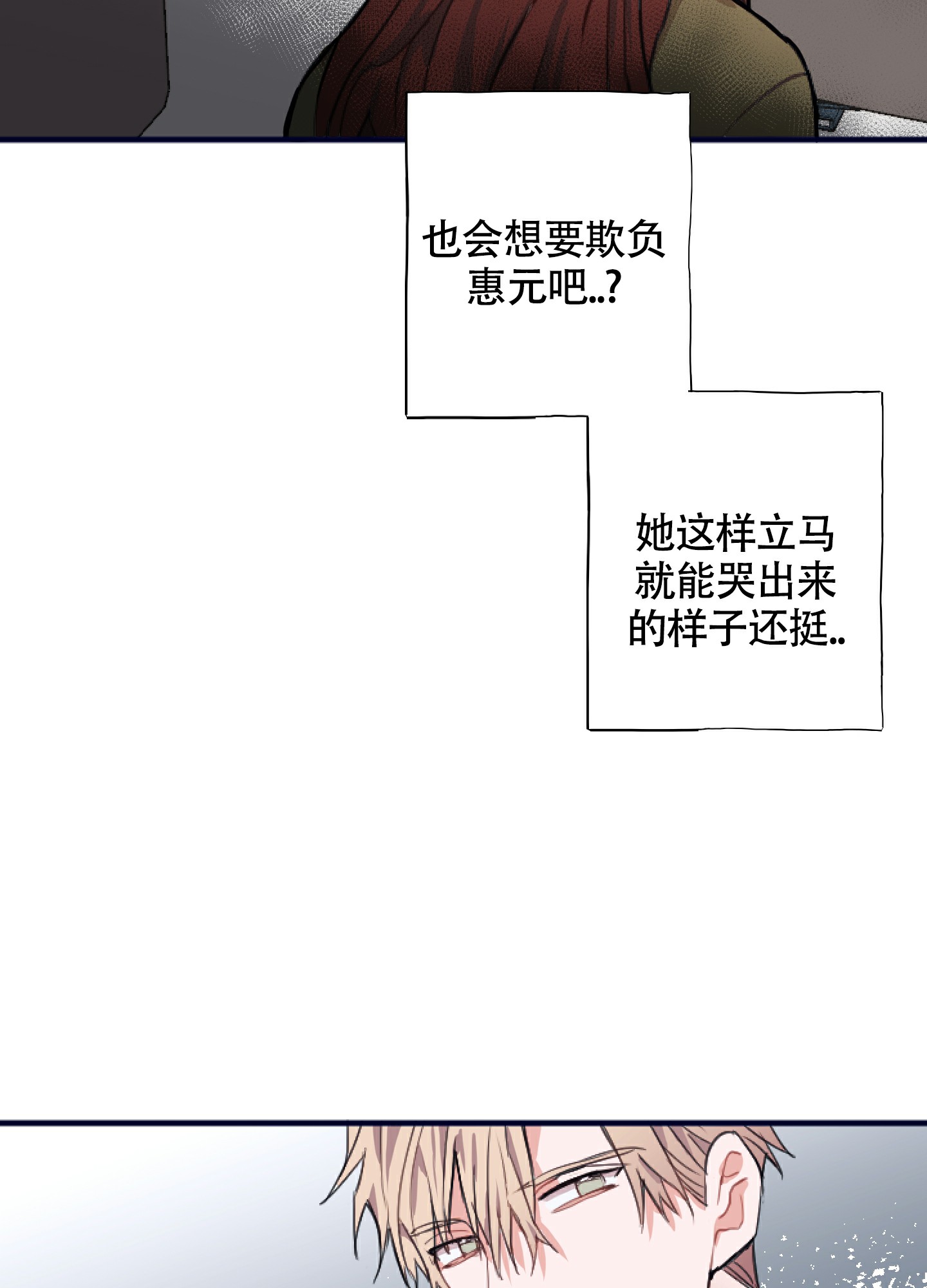 以下犯上漫画免费阅读古风漫画,第1话1图