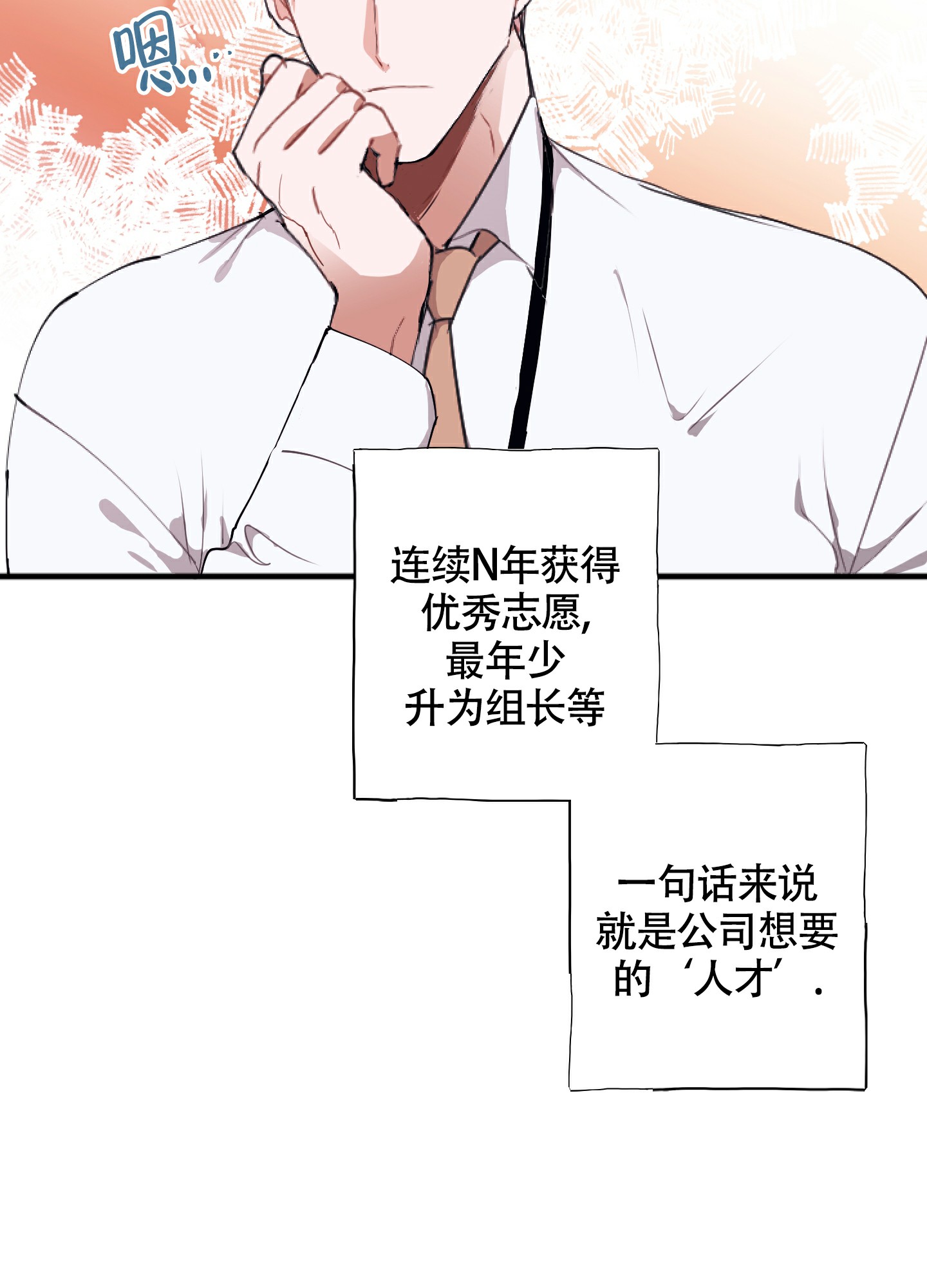 以下犯上漫画免费阅读古风漫画,第1话3图