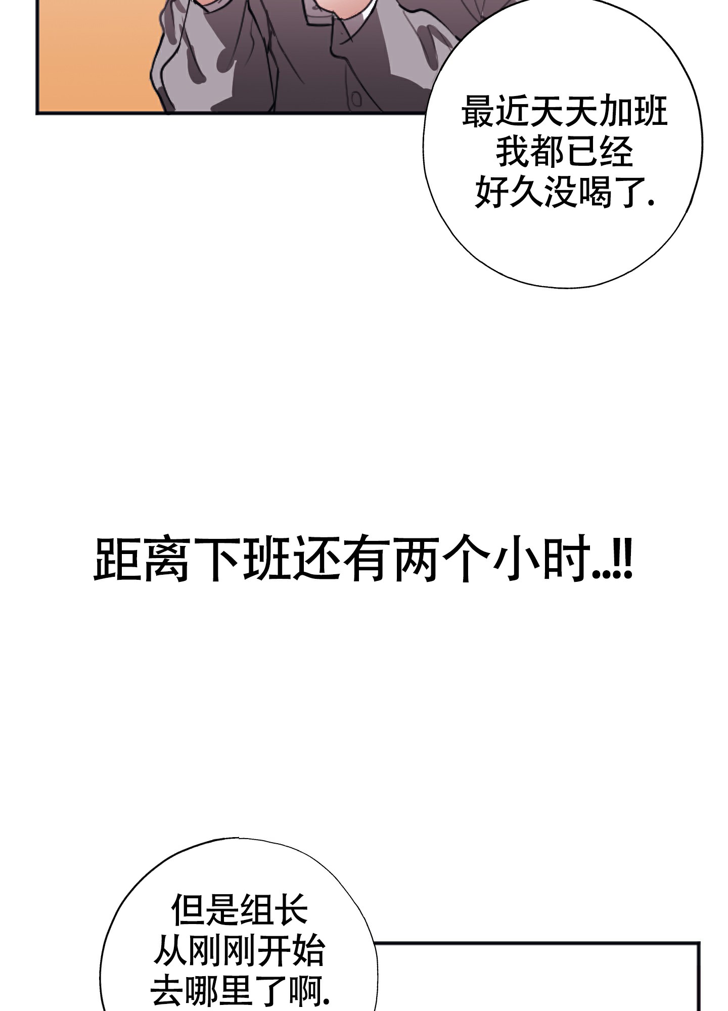 以下犯上漫画免费阅读古风漫画,第3话2图